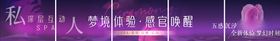 按摩spa五连图
