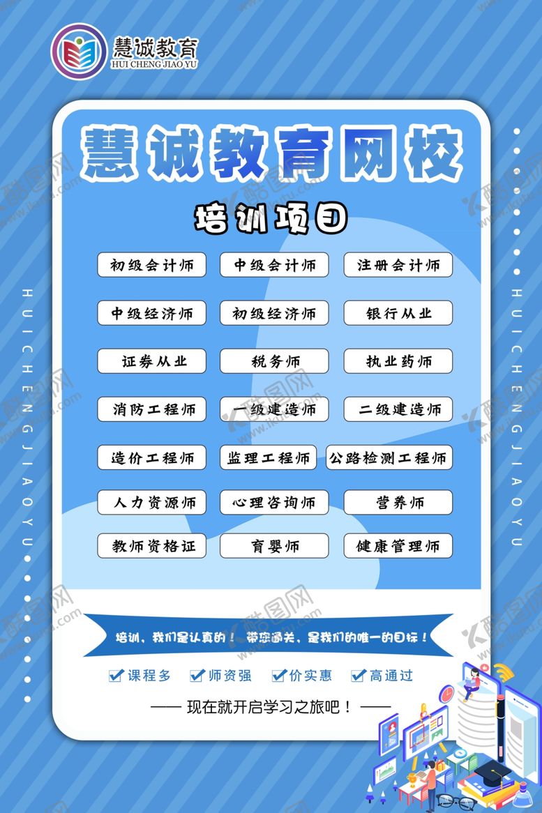 编号：61683907011301073061【酷图网】源文件下载-网课海报