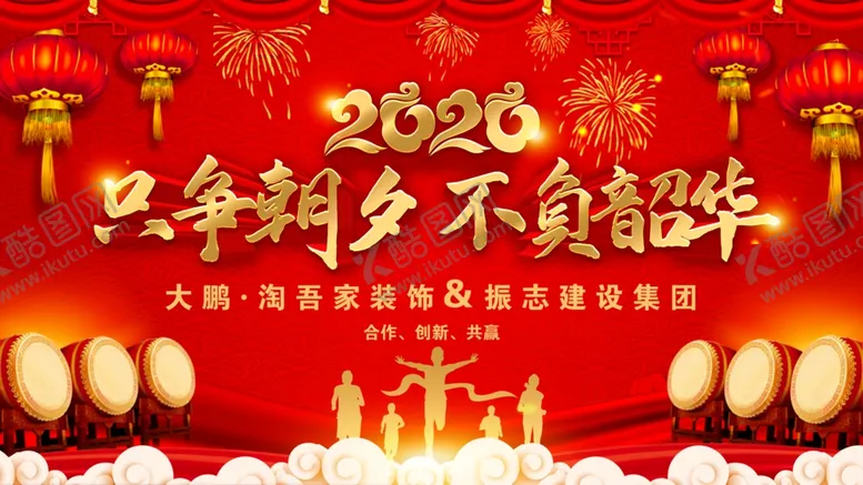 编号：13800704271039254804【酷图网】源文件下载-高端大气奋斗不负韶华