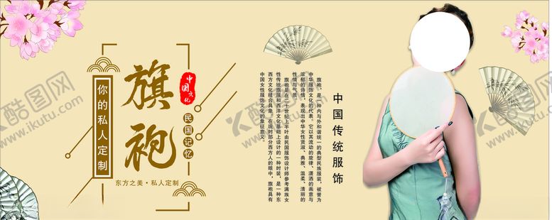 编号：19754204061704481763【酷图网】源文件下载-旗袍