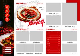 菜单双面
