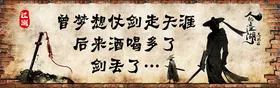 人就是江湖