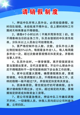 制度牌