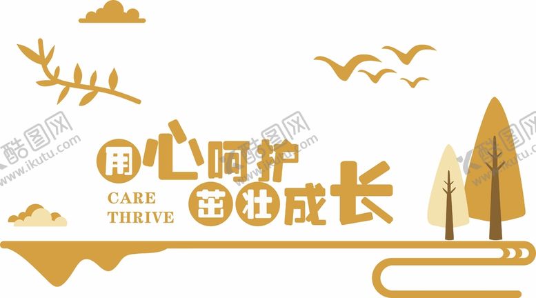 编号：06357109190224250534【酷图网】源文件下载-校园文化墙