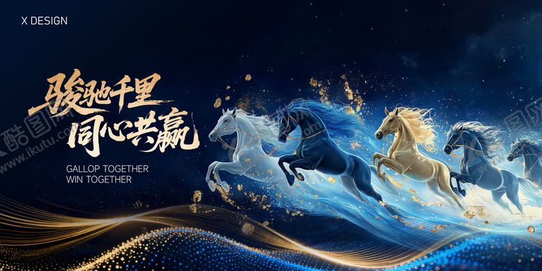 编号：74726501081649518429【酷图网】源文件下载-年会背景板