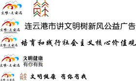 文明LOGO