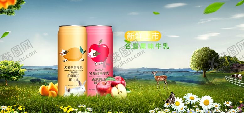 编号：53190609151051197531【酷图网】源文件下载-饮料海报