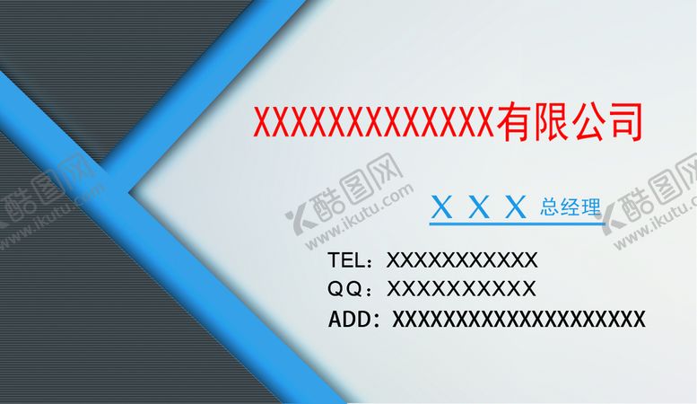 编号：21560809241414508153【酷图网】源文件下载-名片模板