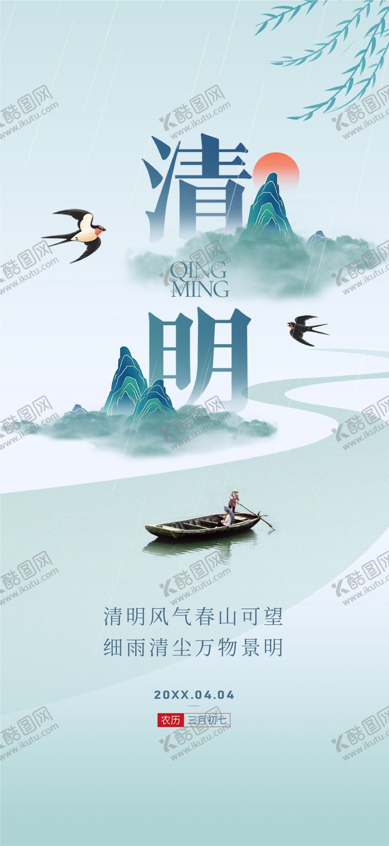 编号：96811602180230012305【酷图网】源文件下载-汽车清明节海报