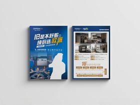 旧是不舒服焕厨改造单页