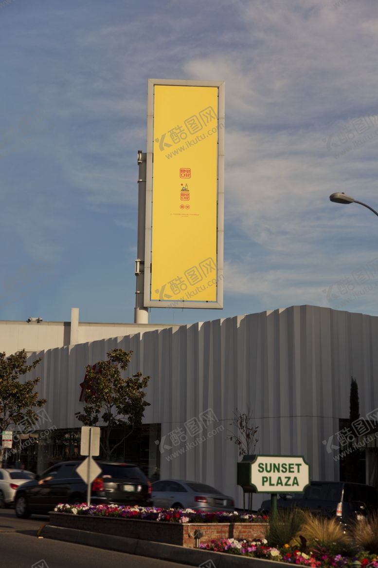 编号：92384809270817118474【酷图网】源文件下载-广告牌样机