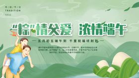 粽情端午亲子欢乐时光