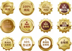 旅游标签汇总素材