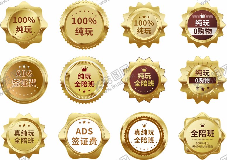 编号：79119112051543063224【酷图网】源文件下载-旅游标签汇总素材