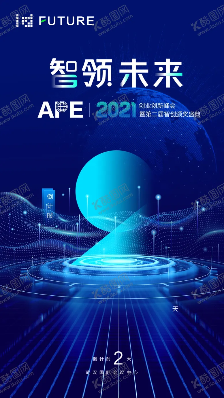 编号：62108301191410419200【酷图网】源文件下载-科技发布会背景