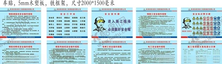 编号：73117405082033146899【酷图网】源文件下载-钢筋场地设备操作规程