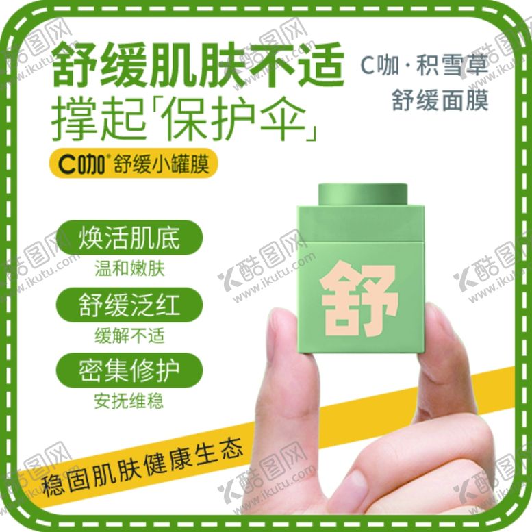 编号：46367302091219275916【酷图网】源文件下载-面膜介绍小知识
