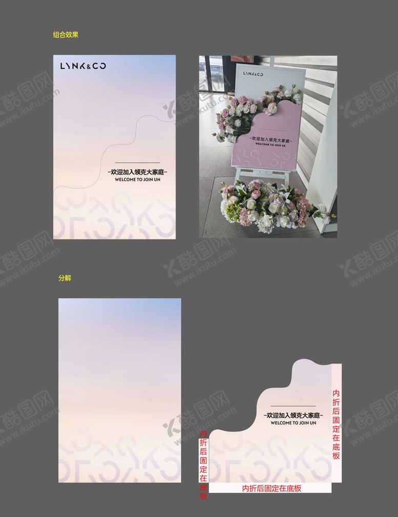 编号：80101203201951461784【酷图网】源文件下载-交车仪式画架