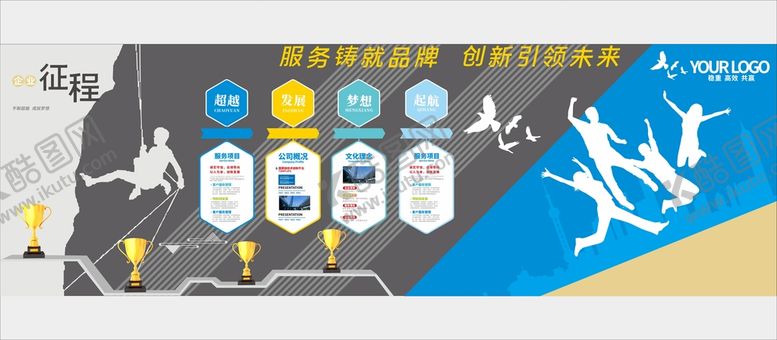 编号：79801610282209201596【酷图网】源文件下载-高档企业形象墙