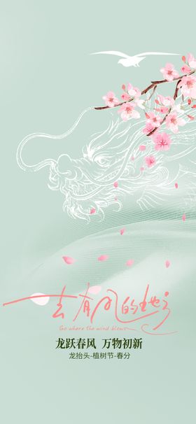 清新古风花卉背景图