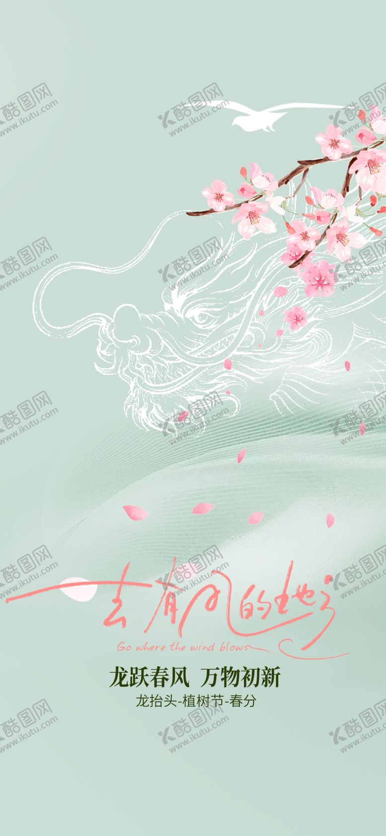 编号：20765204290123428125【酷图网】源文件下载-清新古风花卉背景图