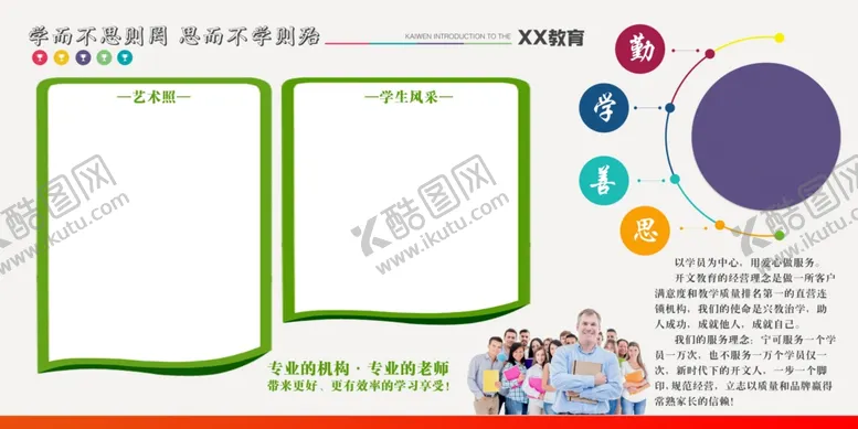编号：71500805031106328540【酷图网】源文件下载-学校展板