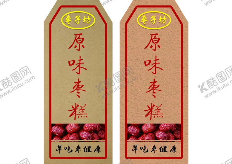 编号：78692309152146429260【酷图网】源文件下载-食品标签 糕点标签面包贴
