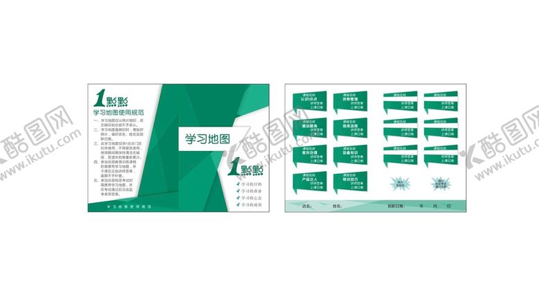 编号：24847412130735557267【酷图网】源文件下载-DM单 1点点