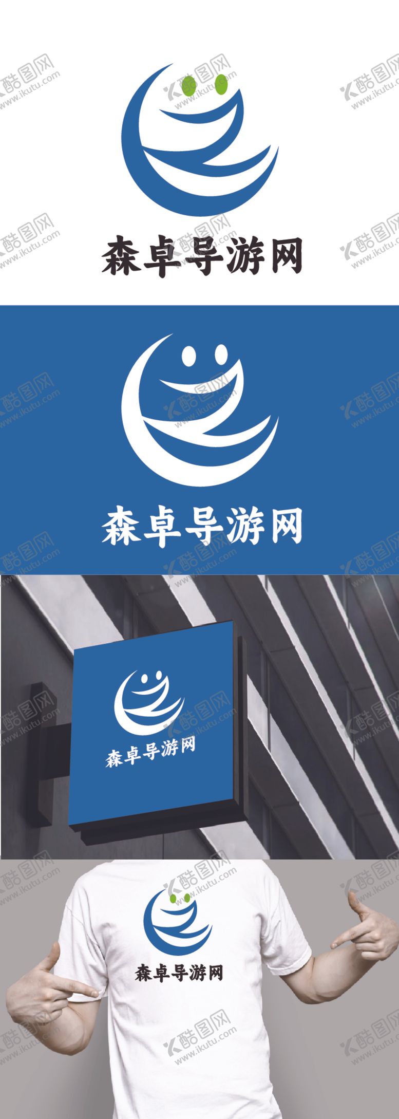 编号：45005101131328093574【酷图网】源文件下载-导游网标识设计