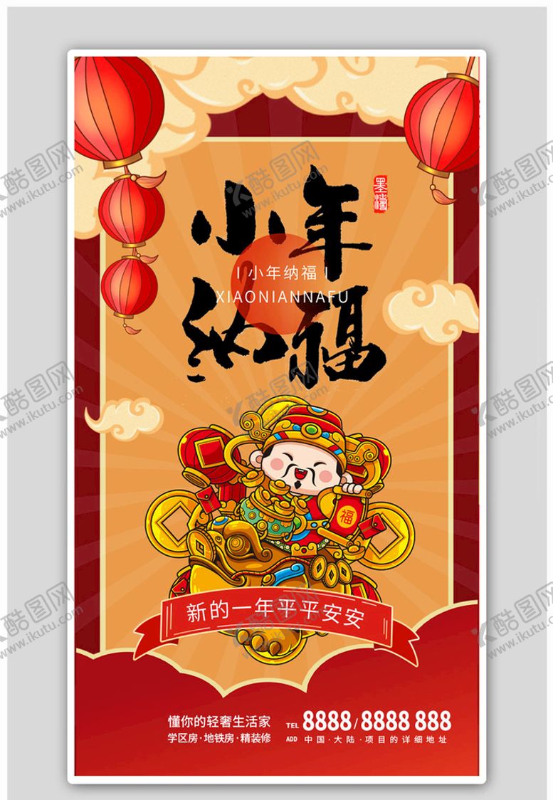 编号：45170609211403266359【酷图网】源文件下载-新年春节虎年营销卡通插画h5海