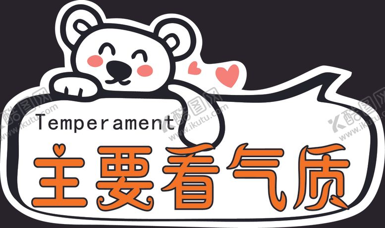 编号：42089304180724068241【酷图网】源文件下载-手举牌