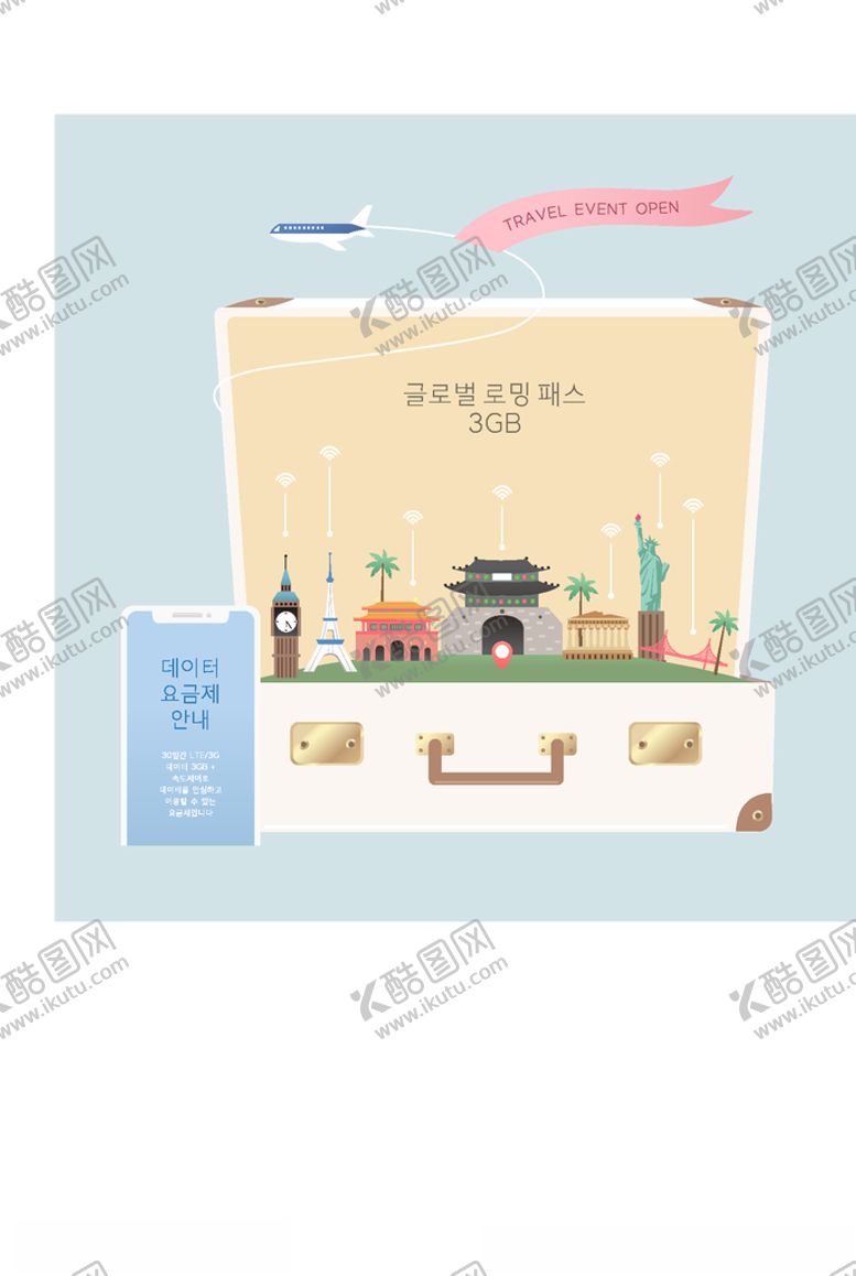 编号：75657710140113577918【酷图网】源文件下载-手绘旅行插画