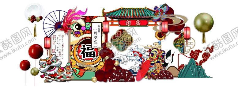 编号：42309404221920289599【酷图网】源文件下载-国潮醒狮宝宝宴背景