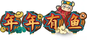国潮