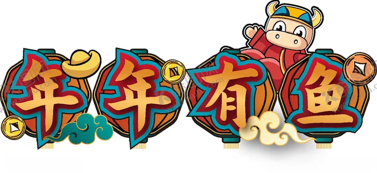编号：13311403171408243025【酷图网】源文件下载-国潮
