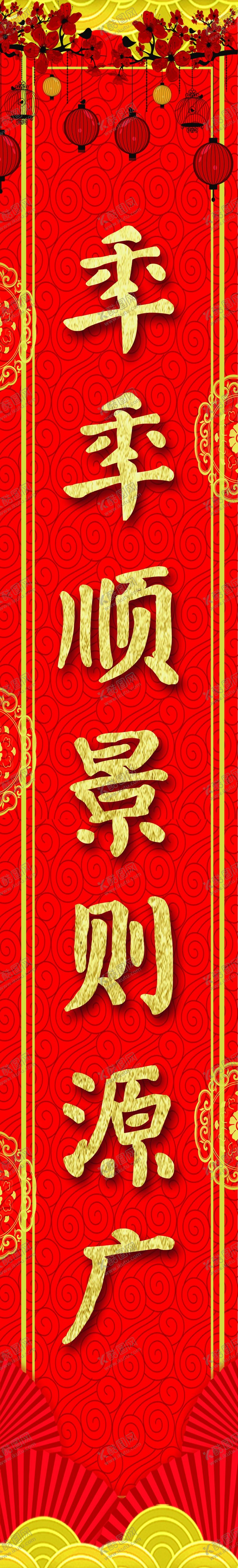 编号：60492312111142462473【酷图网】源文件下载-对联