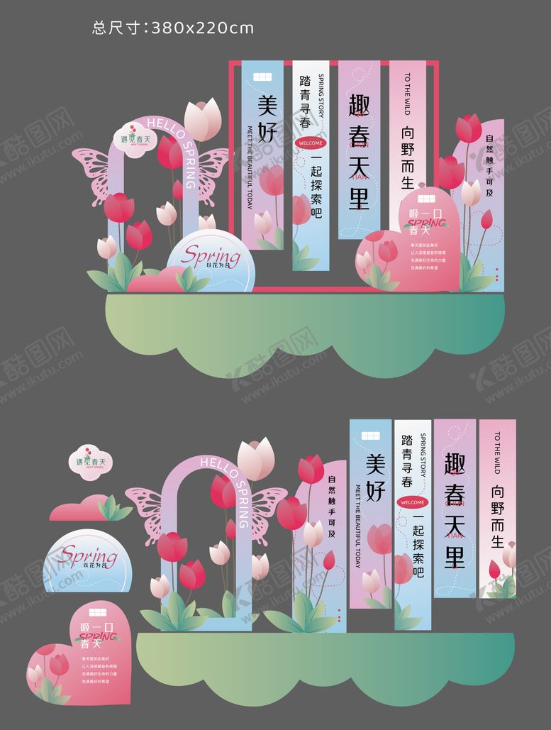 编号：54078111211514179422【酷图网】源文件下载-春夏美陈