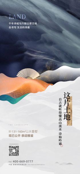 地产文化品牌海报