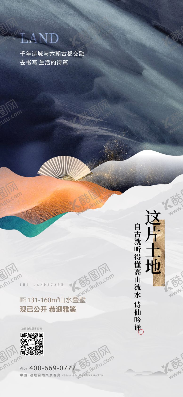 编号：86090306182132213362【酷图网】源文件下载-地产文化品牌海报