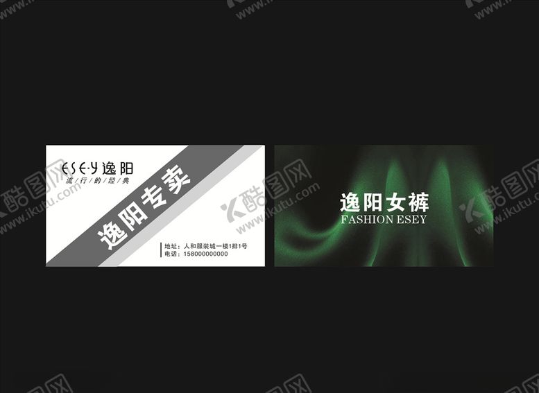 编号：73454107052119479618【酷图网】源文件下载-逸阳女裤名片