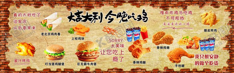 编号：16108110250824318663【酷图网】源文件下载-彭记叮当堡背景墙