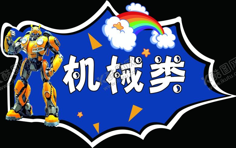 编号：96219302070357329224【酷图网】源文件下载-手举牌
