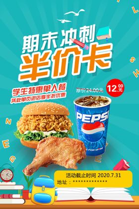 冰品半价卡名片大小不干胶