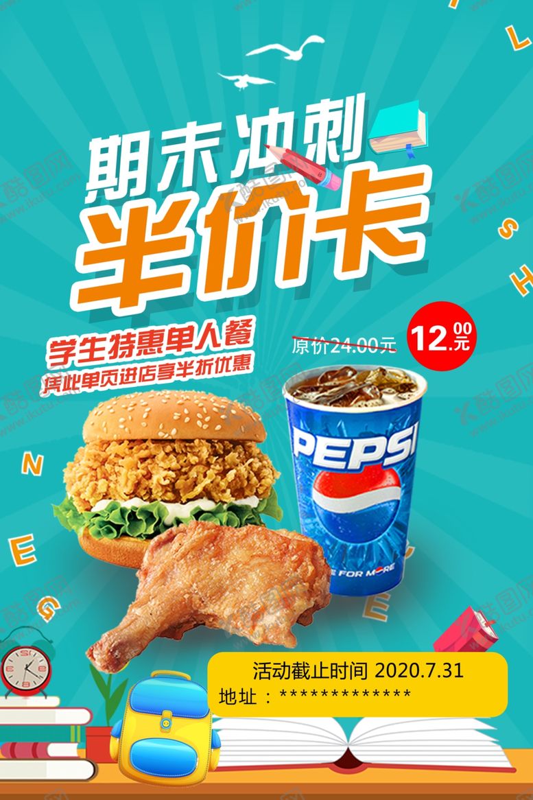 编号：40541610062359585338【酷图网】源文件下载-半价卡