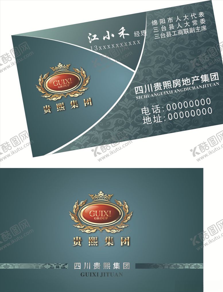 编号：19638905160836285740【酷图网】源文件下载-房地产名片