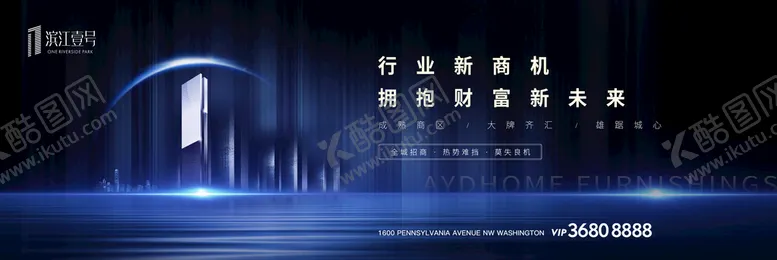 编号：97364809171433280372【酷图网】源文件下载-房地产商务背景板
