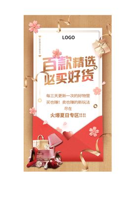 夏日火爆专区