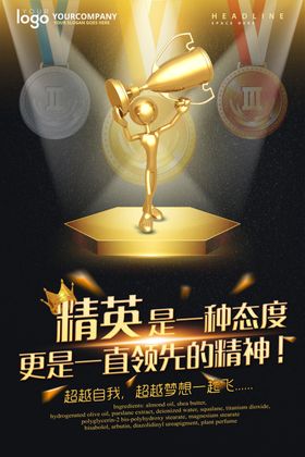 招聘黑金海报