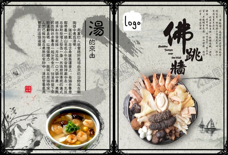 编号：35254106280923429706【酷图网】源文件下载-美食海报
