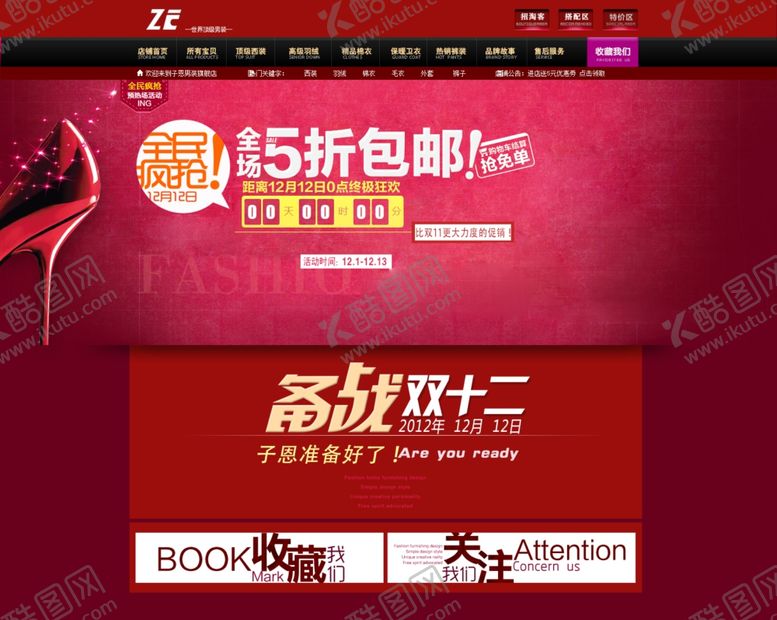编号：32622607141712346858【酷图网】源文件下载-双11双12购物节